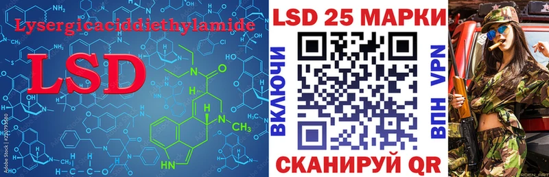 LSD-25 экстази кислота  Купить закладки  Славгород 